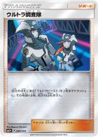 エネルギーリサイクル UR SM5+ ウルトラフォース 061/050 エネルギーリサイクル(061/050 UR) | UR | ドラゴンスター
