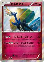 カードを買う ポケモンカードゲーム 拡張パック Xy Xybreak 拡張パック 青い衝撃 一覧 価格 安い順 カード通販 トレコロ トレカシングル販売 買取 カードを買う ポケモンカードゲーム 拡張パック Xy Xybreak 拡張パック 青い衝撃 一覧 価格 安い順 カード通販 トレコロ トレカシングル販売 買取