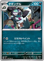 メガフシギバナex【ポケモンカードトレカお買得価格通販