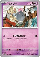 メガラティアスex【ポケモンカードトレカお買得価格通販