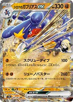 熱風のアリーナRRまとめ売り - メルカリ