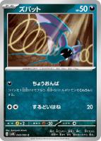 大地の器【ポケモンカードトレカお買得価格通販：トレコロ】