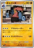 ヒスイ ガーディ【ポケモンカードトレカお買得価格通販：トレコロ】