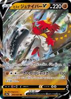 ヒスイ ジュナイパーV