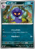 【PSA10】ドーミラー AR 074/071 ２枚セット PSA10】ドーミラー AR 074/071 2枚セット ポケモンカード