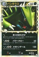 【ポケカ】R)ミラー仕様◇バンギラス