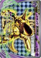 【ポケカ】RR◇ニドキングBREAK