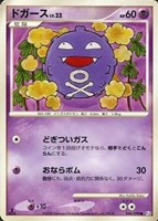 キズあり【ポケカ】Ｃ◇ドガース