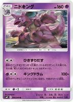 セレビィ＆フシギバナGX【ポケモンカードトレカ高価買取価格