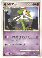 キズあり【ポケカ】Ｕ◇キルリア