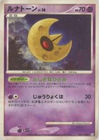 キズあり【ポケカ】Ｕ◇ルナトーン
