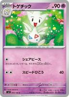 ネンドール【ポケモンカードトレカお買得価格通販：トレコロ】