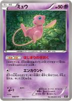 【ポケカ】C)通常仕様◇ミュウ