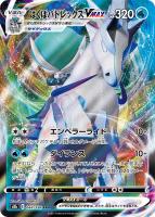 ポケモン - はくばバドレックスV はくばバドレックスV(RR仕様)【-】{001/006}