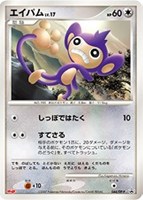 【ポケカ】PR◇エイパム