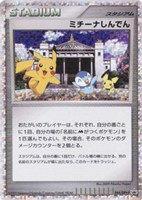 【ポケカ】PR◇ミチーナしんでん
