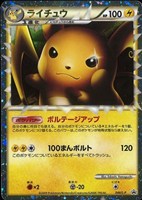 【ポケカ】PR◇ライチュウ