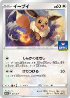 ポケモン - ポケカ バチンウニV プロモ 2025年最新】バチンウニv プロモの人気アイテム - メルカリ