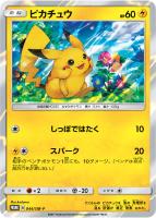 レッドのピカチュウ【ポケモンカードトレカお買得価格通販