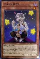 抹殺の指名者【遊戯王トレカ高価買取価格査定:トレコロ】 抹殺の指名者【遊戯王トレカ高価買取価格査定:トレコロ】