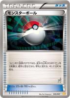 【ポケカ】SS◇モンスターボール