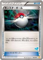 【ポケカ】SS◇モンスターボール