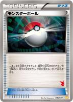 【ポケカ】SS◇モンスターボール