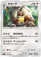 基本水エネルギー　UR SM4A 基本水エネルギー (UR)[sm4A]の価格・値段と買取相場 - ポケカジラ