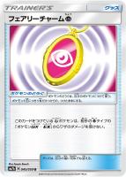 ラ*ム様 ネットボール UR SM7b フェアリーライズ 061/050 3枚セ ネットボール UR SM7b フェアリーライズ 061/050 - メルカリ
