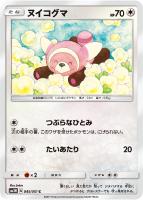 ビッケ【ポケモンカードトレカ高価買取価格査定:トレコロ】 ビッケ【ポケモンカードトレカ高価買取価格査定:トレコロ】