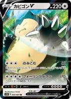 スマホロトム【ポケモンカードトレカお買得価格通販：トレコロ】