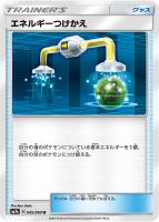 ポケモン - エレキパワー 110枚 エレキパワー SM12a 13枚 エレキパワー | ポケモンカードゲーム公式ホームページ