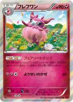 【ポケカ】R◇フレフワン