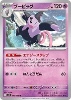 メガラティアスex【ポケモンカードトレカお買得価格通販