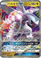 グレイシアGX【ポケモンカードトレカお買得価格通販：トレコロ】