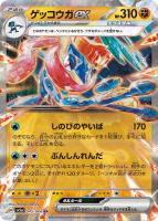 カードを買う/ポケモンカードゲーム/拡張パック（スカーレット