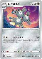 頂への雪道【ポケモンカードトレカお買得価格通販：トレコロ】