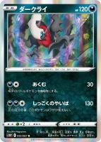 ポケモン - ザクロ 970枚 ポケモンカード ザクロSR - メルカリ