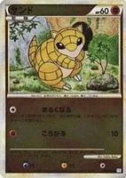 サンド[ミラー仕様]