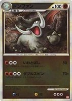 ドンファン[ミラー仕様]