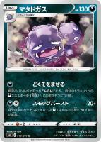 シャクヤ【ポケモンカードトレカお買得価格通販：トレコロ】