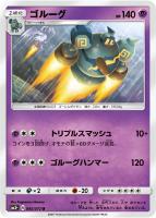 ひかるセレビィ【ポケモンカードトレカ高価買取価格査定：トレコロ】
