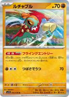 名探偵ピカチュウ【ポケモンカードトレカ高価買取価格査定