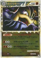【ポケカ】R)ミラー仕様◇カイリキー