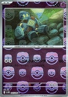 【ポケカ】Ｃ）ミラー仕様◇ゴビット[マスターボール柄]