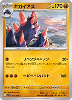 古びたはねの化石[ミラー仕様][モンスターボール柄]【ポケモン