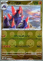 シキジカ[ミラー仕様][マスターボール柄]【ポケモンカードトレカ