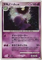 キズあり【ポケカ】Ｒ◇マルノーム