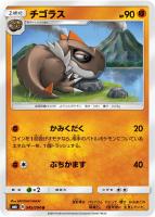 ポケカ ポケモンカード ミステリートレジャー ur ミステリートレジャー【UR】{109/094}