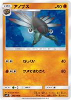 SR メガミミロップ＆プリンGX 買取 | [SM12] 拡張パック